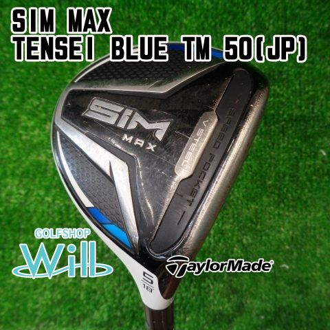 SIM BLUE フェアウェイウッド TM50 テーラーメイド TENSEI マックス