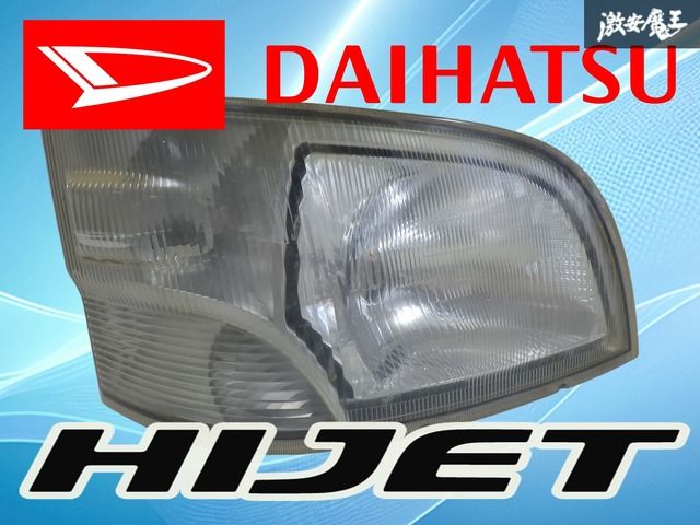 破損無し！/使用OK！】ダイハツ純正 S200P S210P ハイゼット ハロゲン