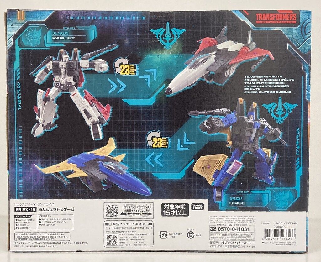 タカラトミー アースライズ ラムジェット ダージ