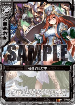 状態A 弓弦羽ミサキ SR C10-001 Z/X ゼクス Z/X-TCG トレカ カード