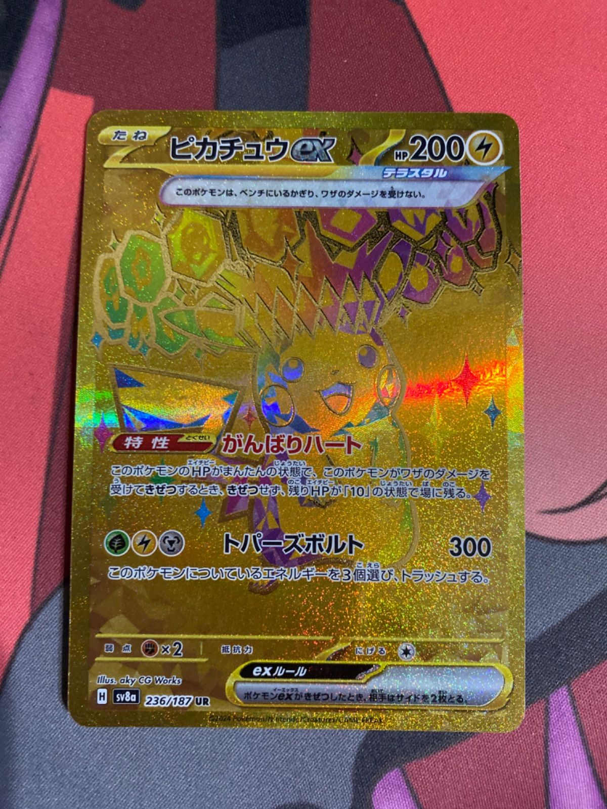 ポケモンカード ピカチュウex ur テラスタルフェス - メルカリ