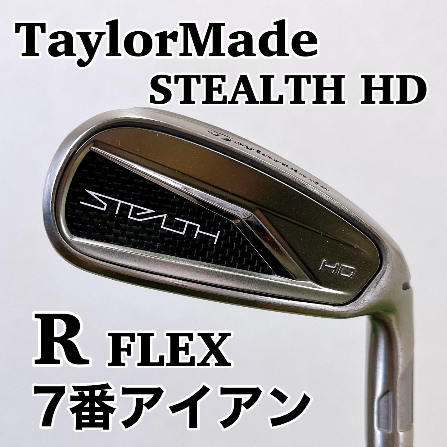 テーラーメイド ステルスHD 7番アイアン R 単品 TaylorMade メンズ