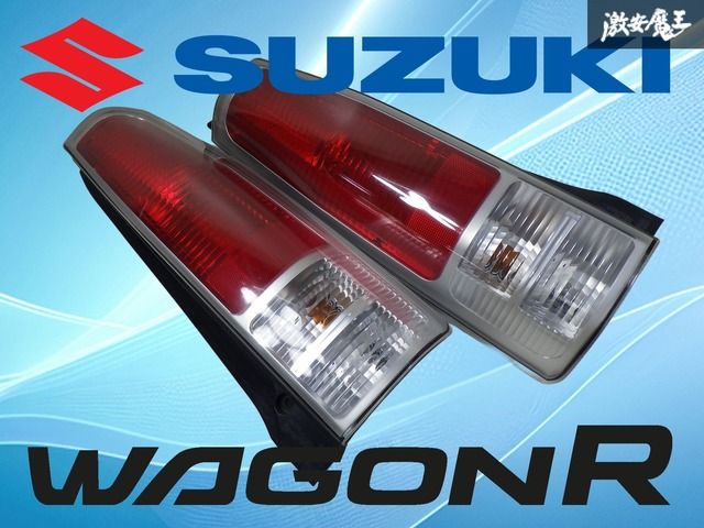 破損無し/使用OK】スズキ純正 MH21S MH22S ワゴンR 後期 テールライト