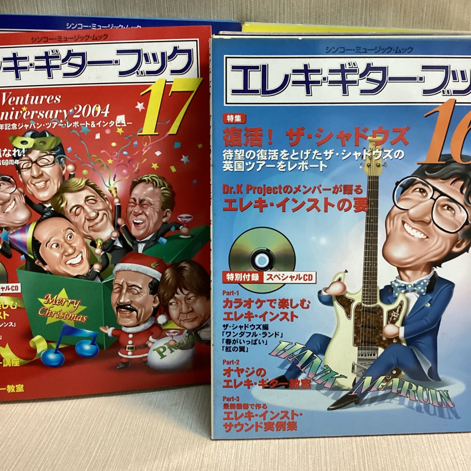 エレキギターブック全20冊セット おまけ一冊付き シンコーミュージック