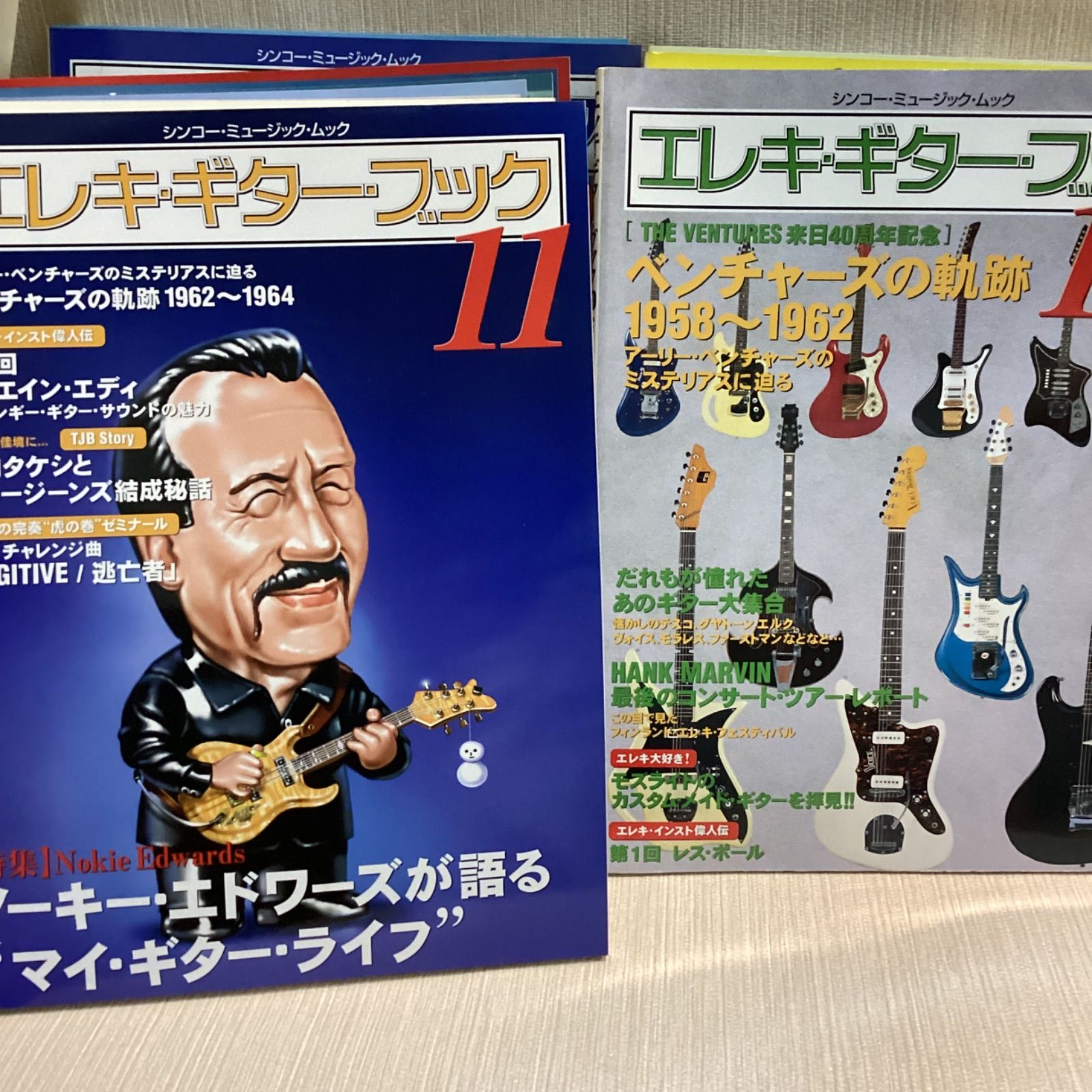 エレキギターブック全20冊セット おまけ一冊付き シンコーミュージック