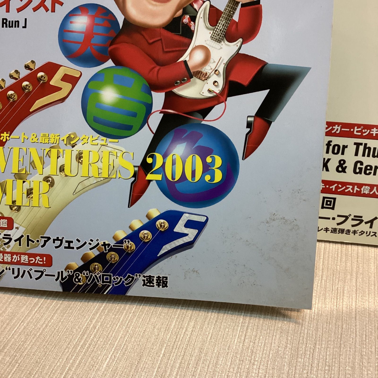 エレキギターブック全20冊セット おまけ一冊付き シンコーミュージック