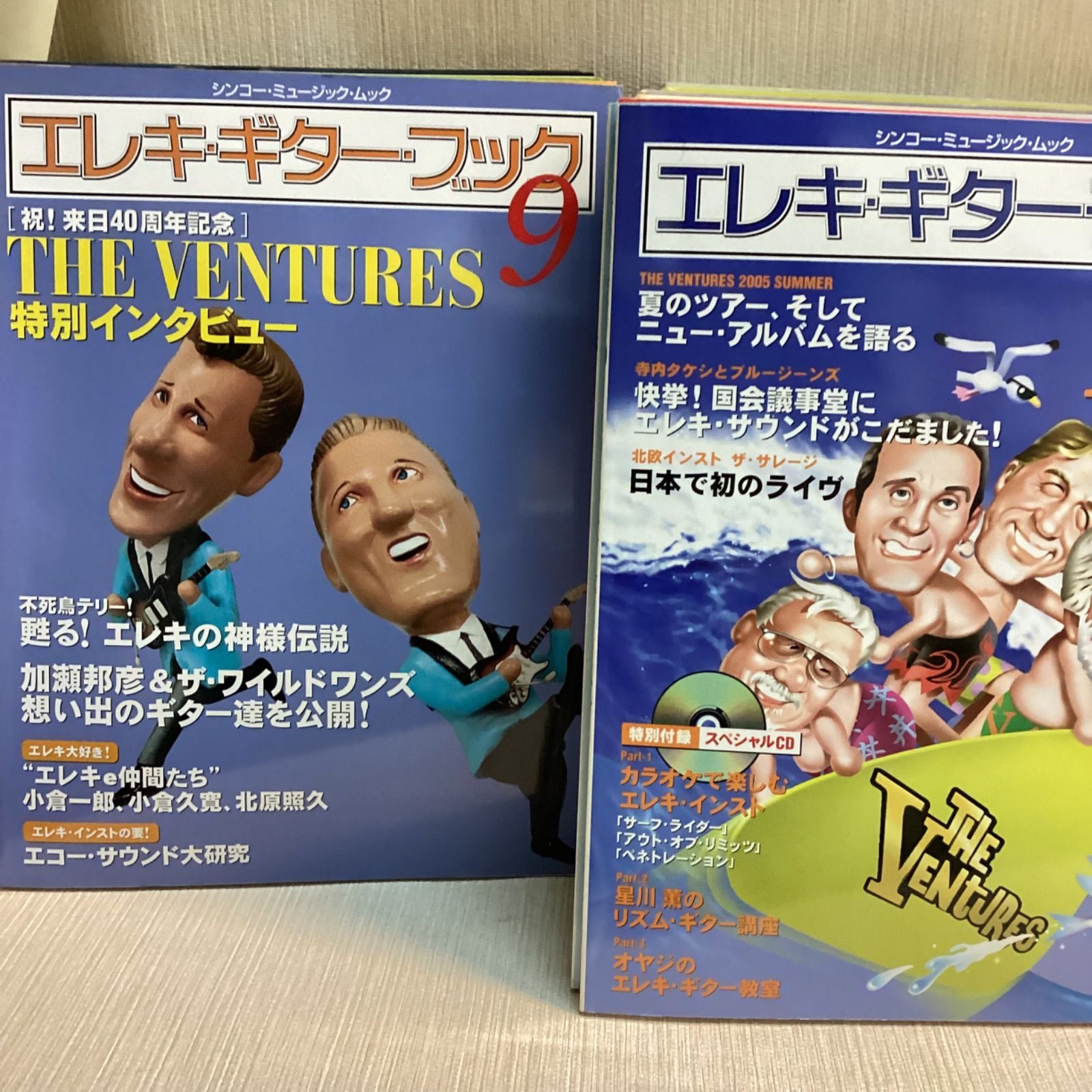 エレキギターブック全20冊セット おまけ一冊付き シンコーミュージック