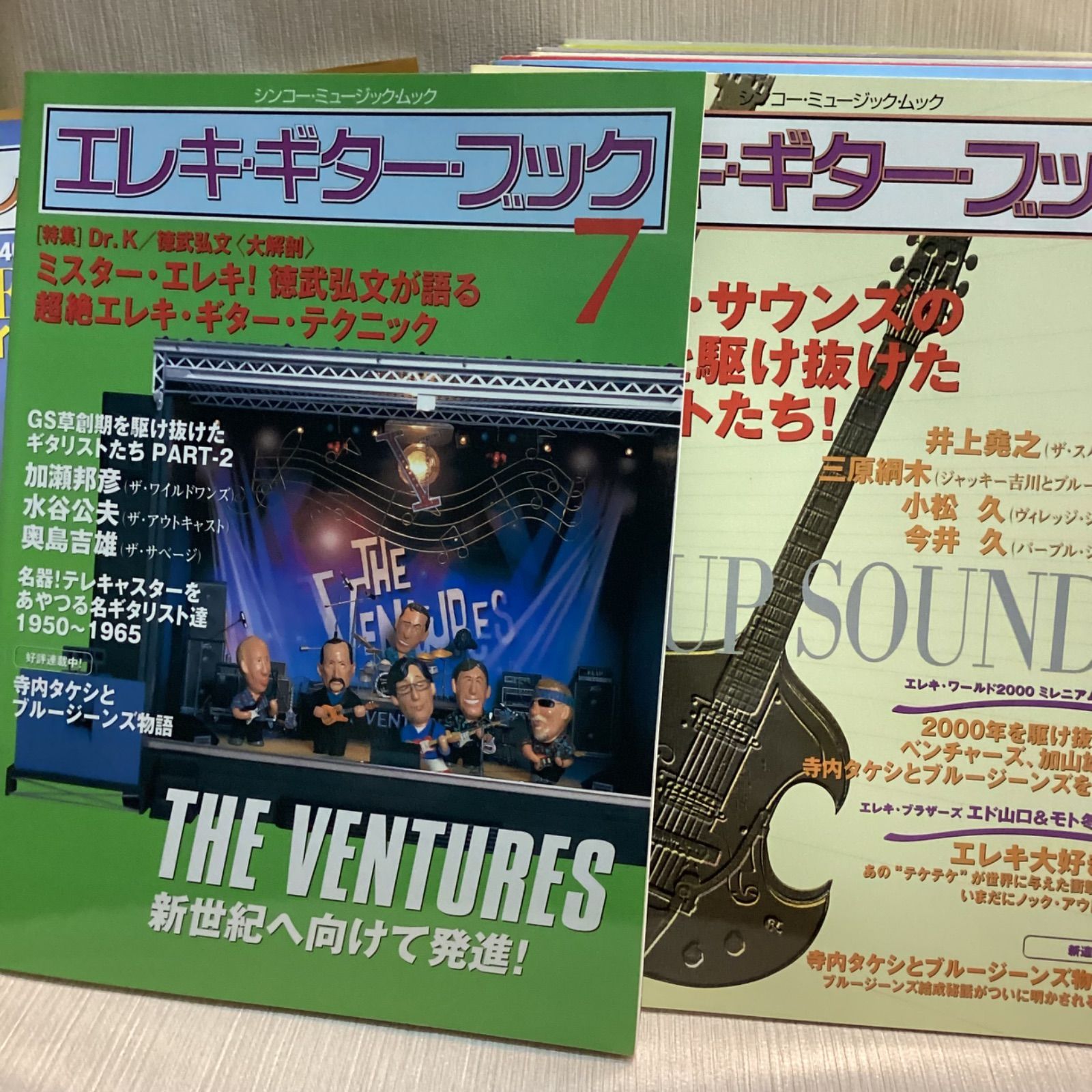 エレキギターブック全20冊セット おまけ一冊付き シンコーミュージック