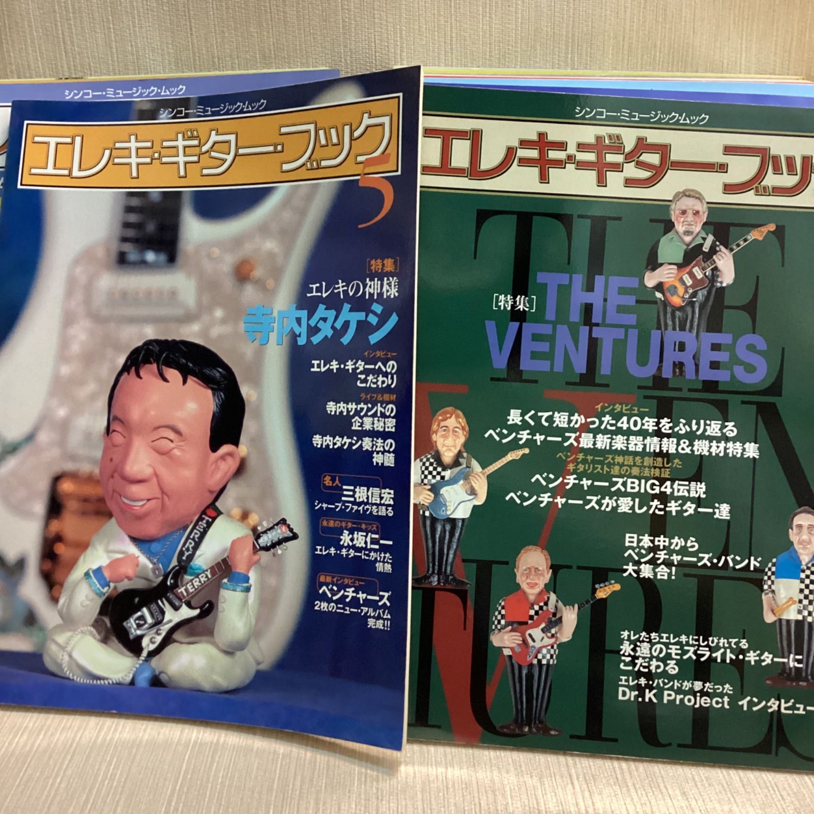 エレキギターブック全20冊セット おまけ一冊付き シンコーミュージック