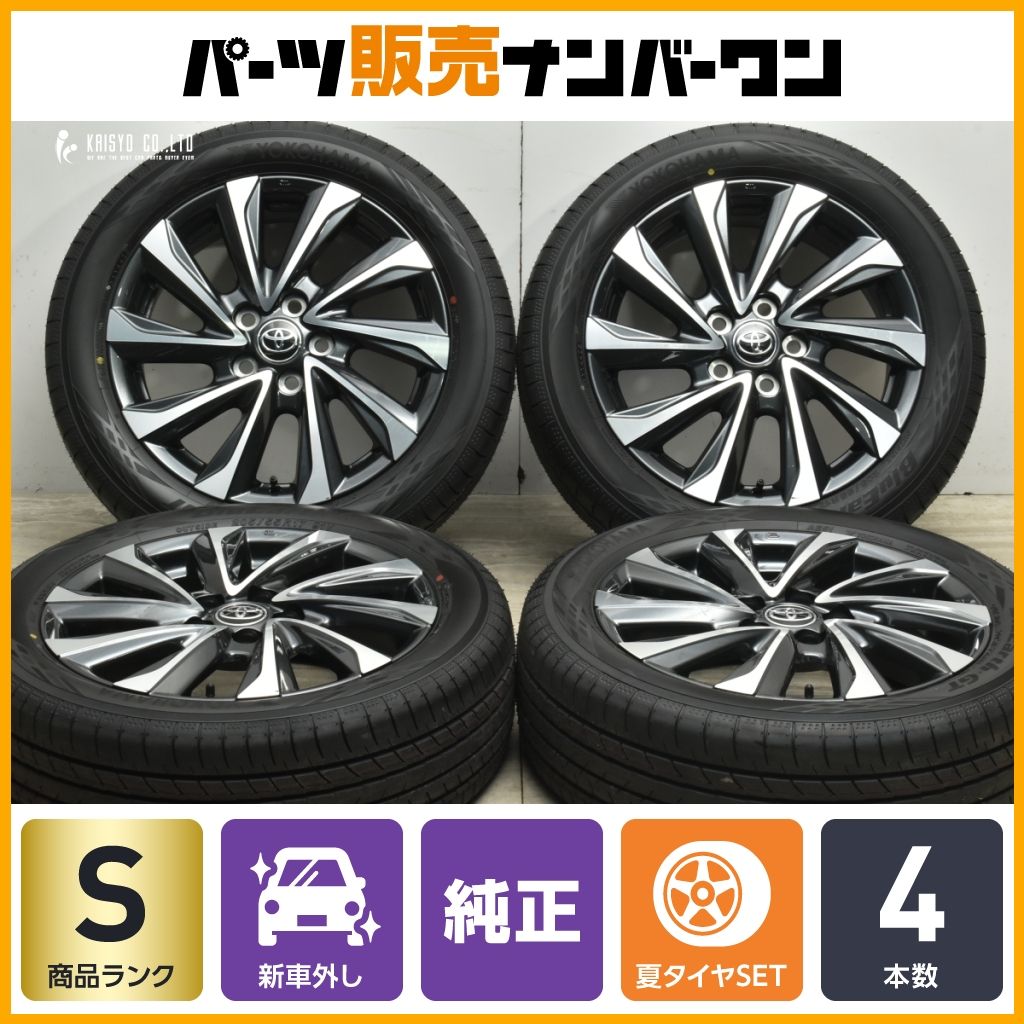 新車外し‼️ヨコハマ 4本セット2025年製205/55R17　90系ヴォクシー 2025年製 新車外し品】トヨタ 90 ヴォクシー S-Z 純正 17in 6J +40