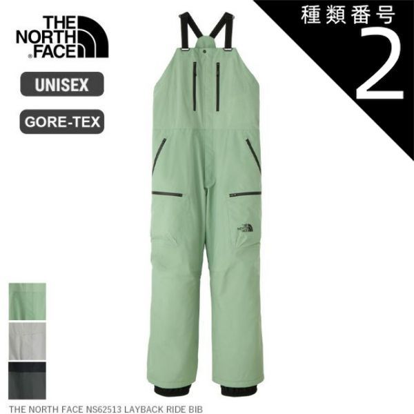 種類2 AG M ザ ノース フェイス THE NORTH FACE NS 62513 LAYBACK RIDE BIB ユニセックス ロングパンツ スノーパンツ ビブパンツ 中わた入り GORE-TEX ゴアテックス PRIMALOFT 保温 防水透湿 ベンチ