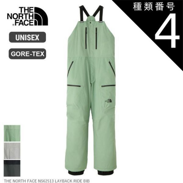 種類4 MG L ザ ノース フェイス THE NORTH FACE NS 62513 LAYBACK RIDE BIB ユニセックス ロングパンツ スノーパンツ ビブパンツ 中わた入り GORE-TEX ゴアテックス PRIMALOFT 保温 防水透湿 ベンチ