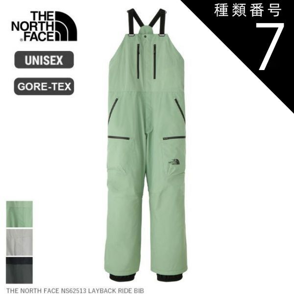 種類7 SE L ザ ノース フェイス THE NORTH FACE NS 62513 LAYBACK RIDE BIB ユニセックス ロングパンツ スノーパンツ ビブパンツ 中わた入り GORE-TEX ゴアテックス PRIMALOFT 保温 防水透湿 ベンチ