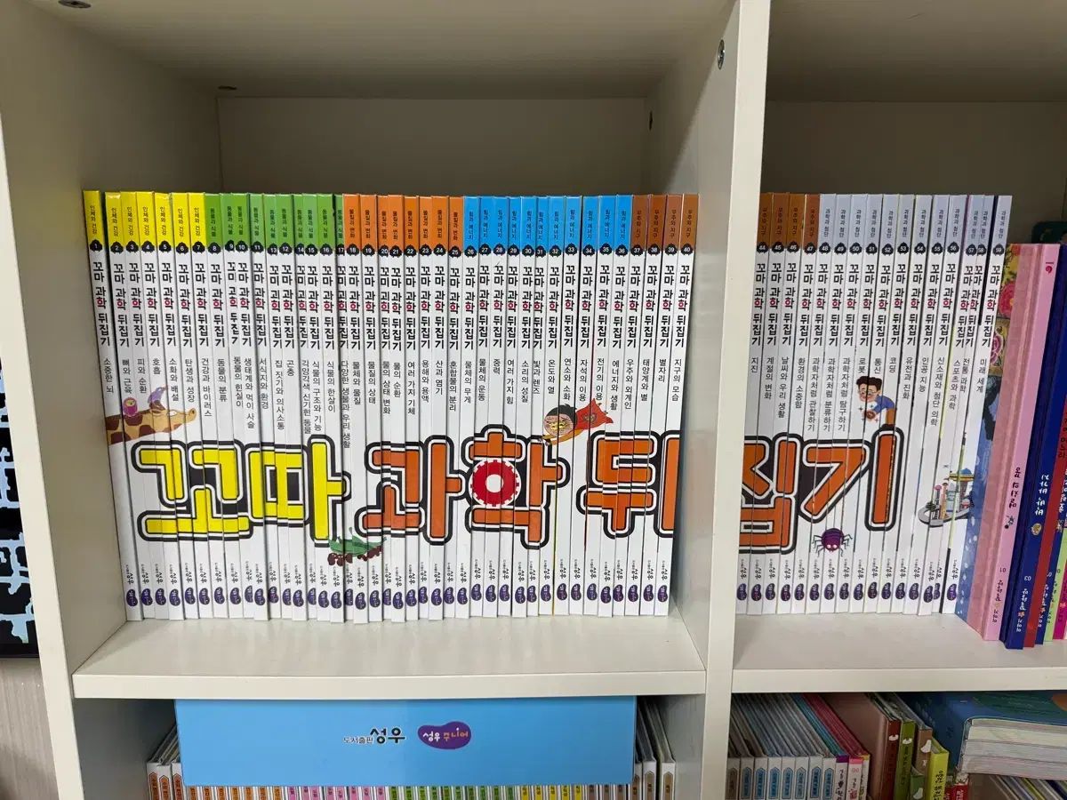 ちっちゃな科学 뒤집기 全集 59巻