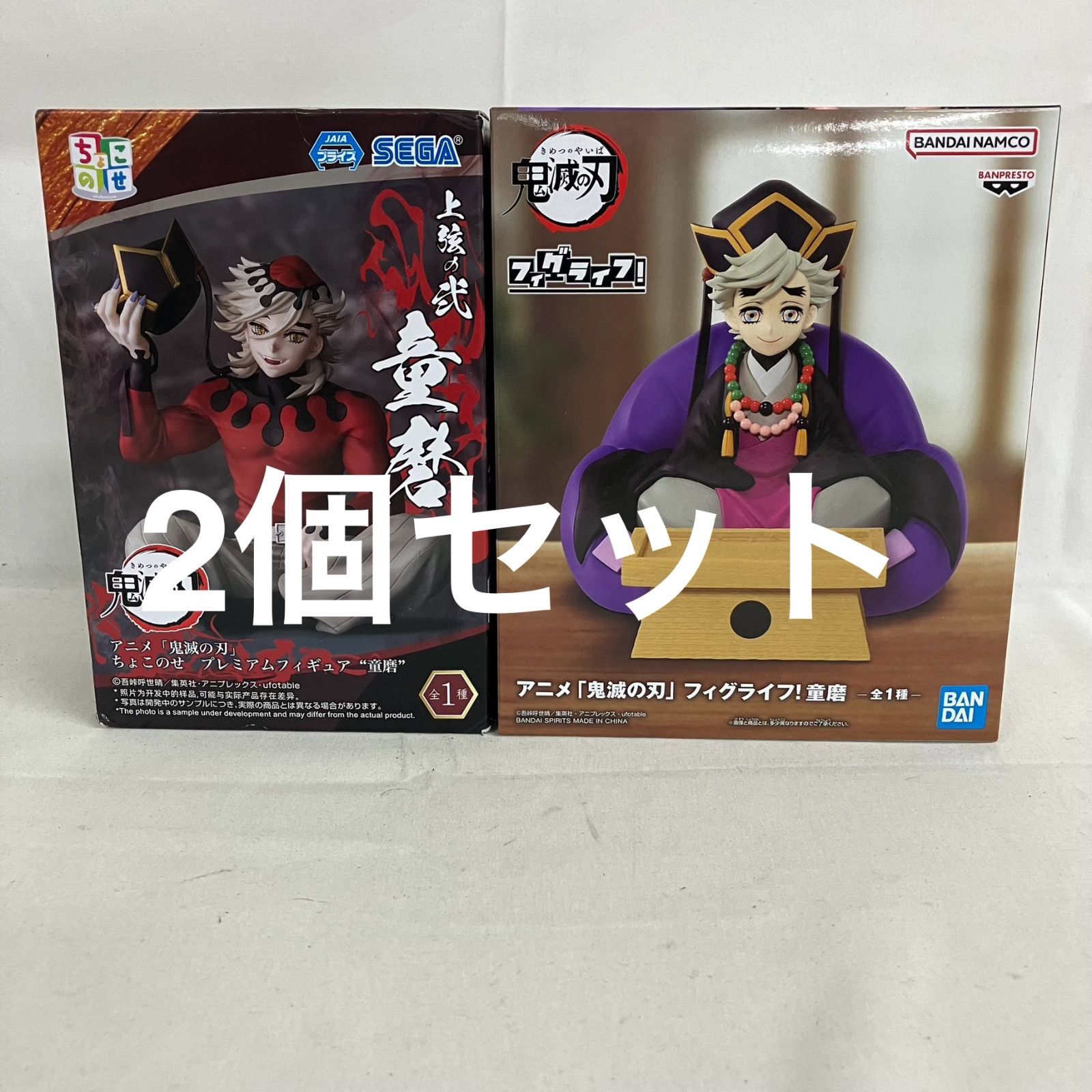 未開封 鬼滅の刃 ちょこのせ フィグライフ！ 童磨 フィギュア 2個