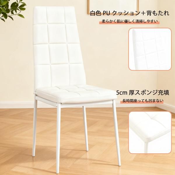 ダイニングチェア 2脚セット PUレザー 椅子 いす おしゃれ 食卓椅子