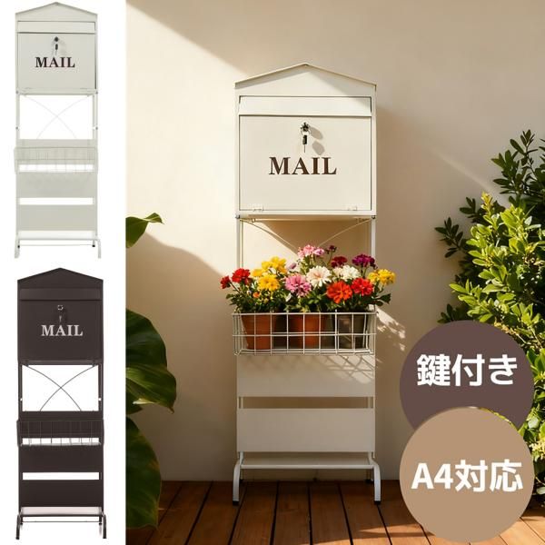 ポスト 置き型 スタンドポスト 郵便ポスト 大型 郵便受け おしゃれ 一戸建て用 大容量 アンティーク 脚付き 収納 メールボックス A 4対応 新聞受け