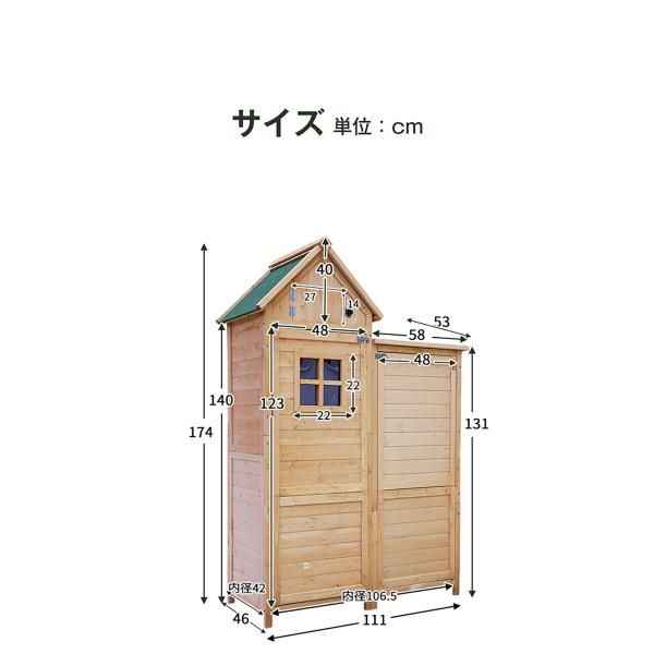 物置 収納庫 天然木 木製 窓付き物置き収納 シェルフ 天然杉 防水 耐久 軽量 ガーデンファニチャー 屋外収納 ウッドストッカー ベランダ 木製物置 屋外倉庫