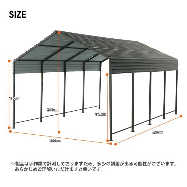 スチール車庫 ガレージ L 305 W 455 H 257 cm カーポート 頑丈 鋼板 エキスパンションボルト付属 自動車用 大型 車 駐車車庫 仮設倉庫 タープテント 車庫テント