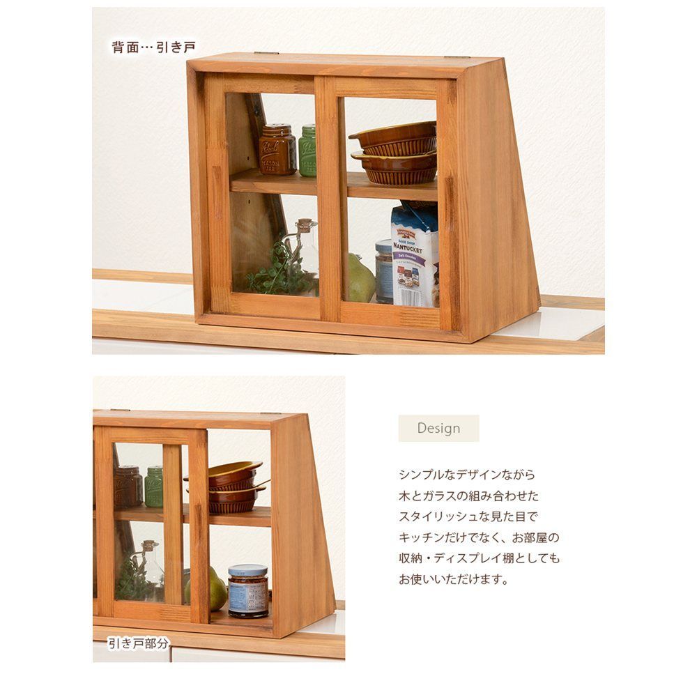 カウンター上ガラスケース MUD-6066 カウンター上収納 調味料ラック 幅