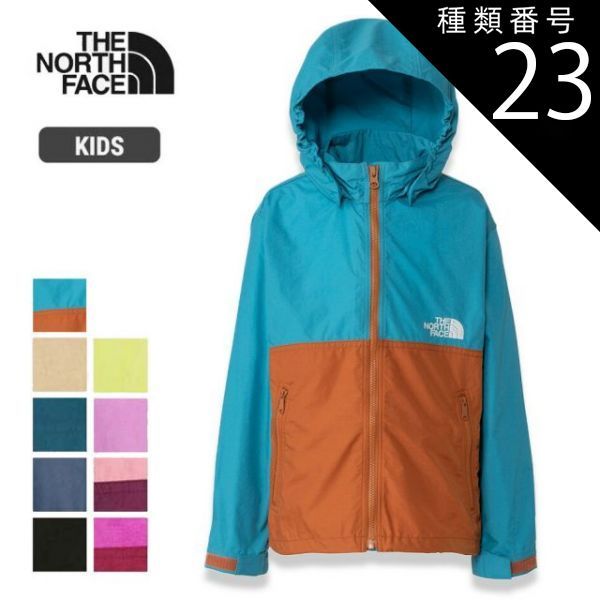 種類23：(KT)ケルプタン/110 ザ・ノース・フェイス キッズ ジャケット
