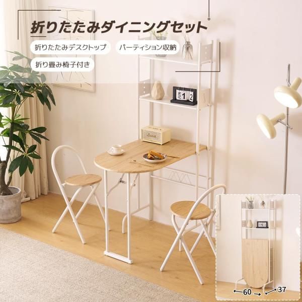 ダイニングテーブル 3点セット 2人用 幅90 ダイニングセット 折りたたみ 2段収納ラック 椅子2脚 ダイニングチェア ダイニング3点セット パソコンデスク