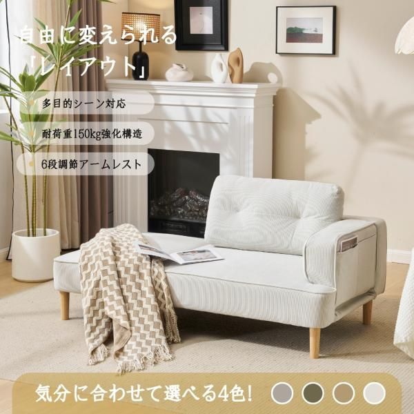 ソファーベッド 3人掛け 2人掛け 5 WAY ソファ ソファベッド ファブリック カウチ ダイニングソファー オットマン おしゃれ 自由レイアウト