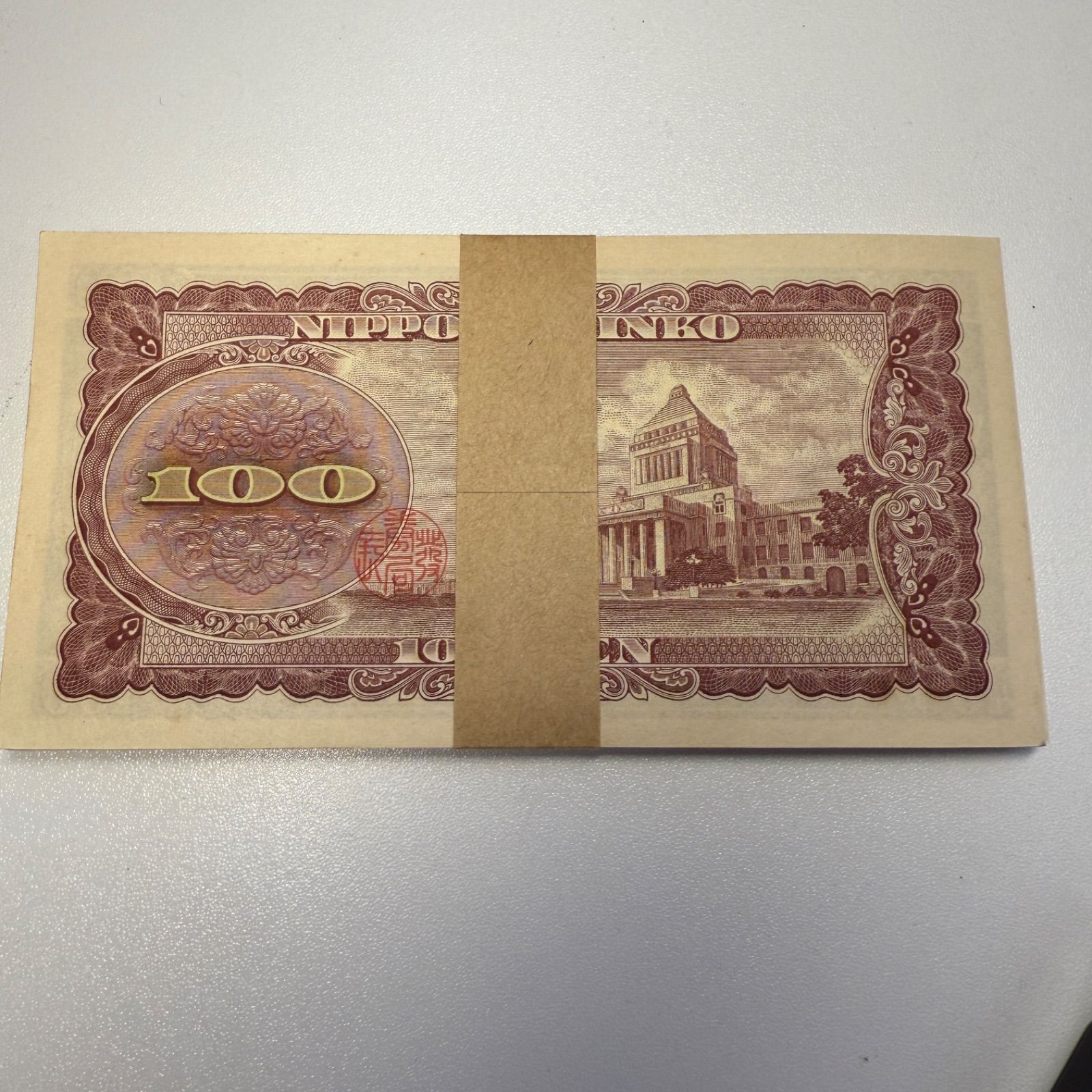 100円札