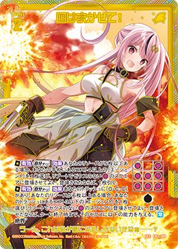 状態B 囮はまかせて！ SEC E42-108 Z/X ゼクス Z/X-TCG トレカ カード
