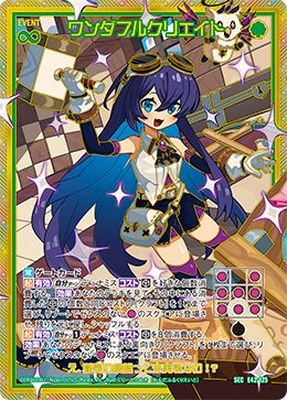 状態A ワンダフルクリエイト SEC E42-125 Z/X ゼクス Z/X-TCG トレカ