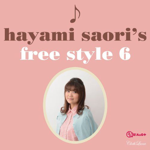 CD 早見沙織のふり すたいる 6 早見沙織