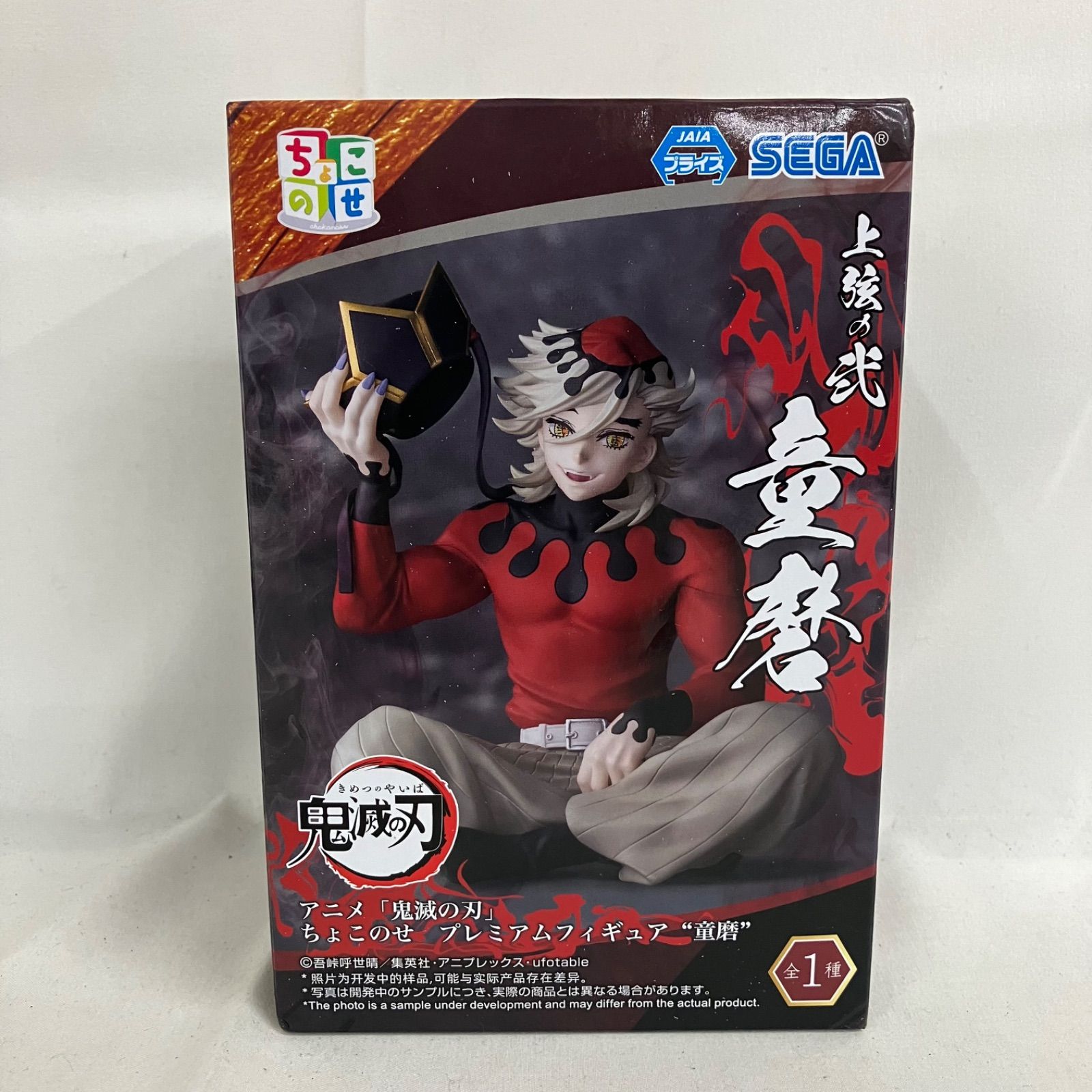 鬼滅の刃　ちょこのせプレミアムフィギュア　上弦の弐　童磨　6個セット 童磨】アニメ「鬼滅の刃」 ちょこのせ [PM]フィギュア“童磨