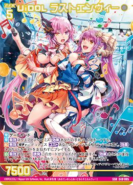 UiDOL ラストエンヴィー　UR 状態A UiDOL ラストエンヴィー SSR E49-095 Z/X ゼクス Z/X-TCG トレカ