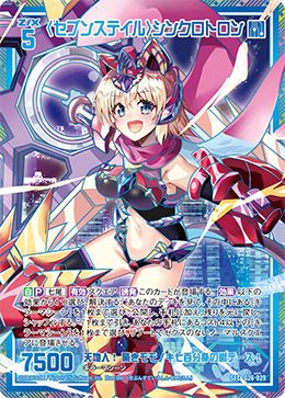 状態A 〈セブンステイル〉シンクロトロン SEC G26-029 Z/X ゼクス Z/X