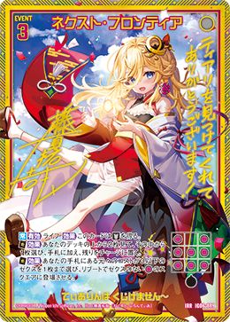 状態A ネクスト・フロンティア IRR IG06-089 Z/X ゼクス Z/X-TCG