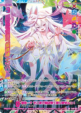 状態B 月夜を彷徨う屍飾神 エンリル UR G40-073 Z/X ゼクス Z/X-TCG