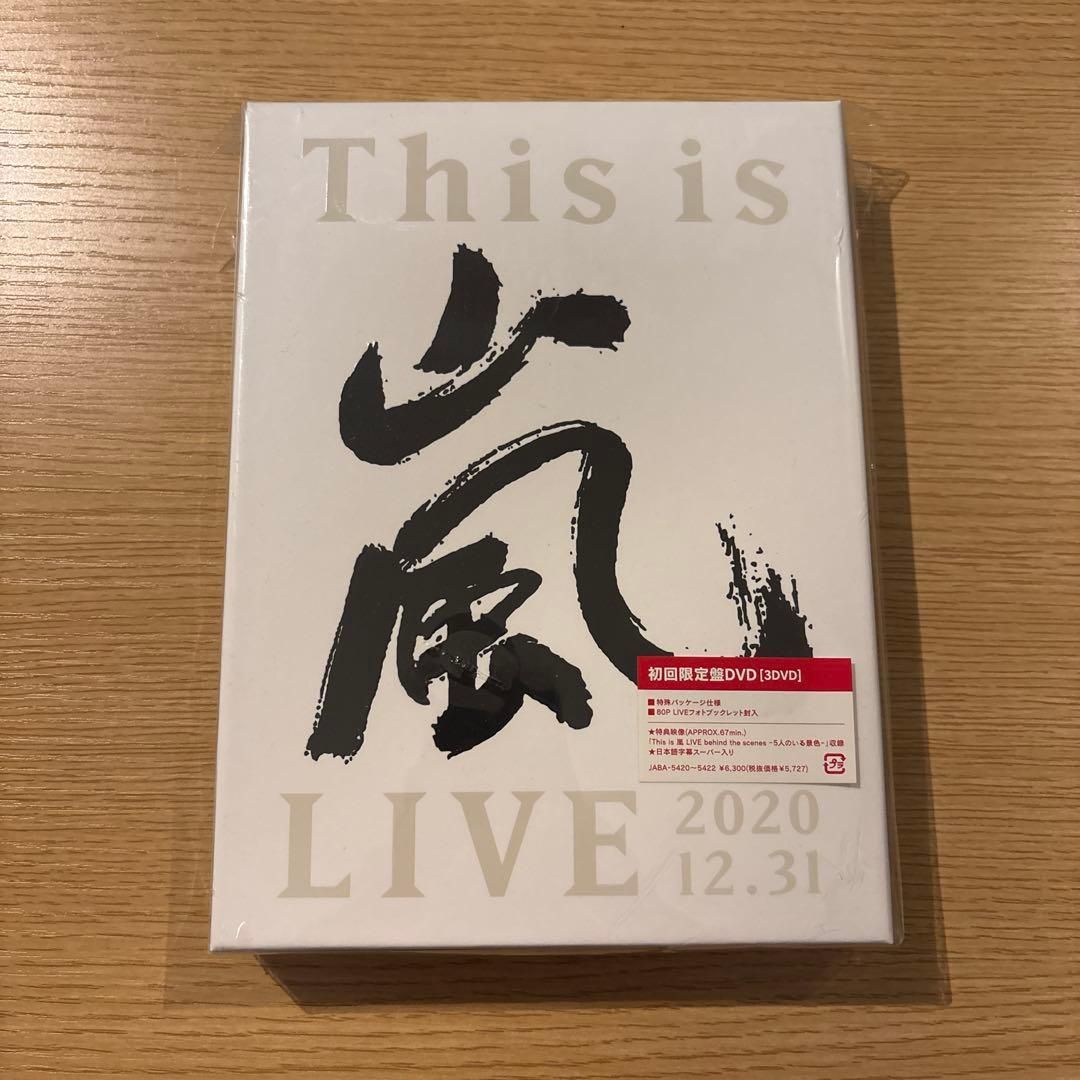 新品・未開封】This is 嵐 LIVE 2020.12.31 〈初回限定盤・3枚組