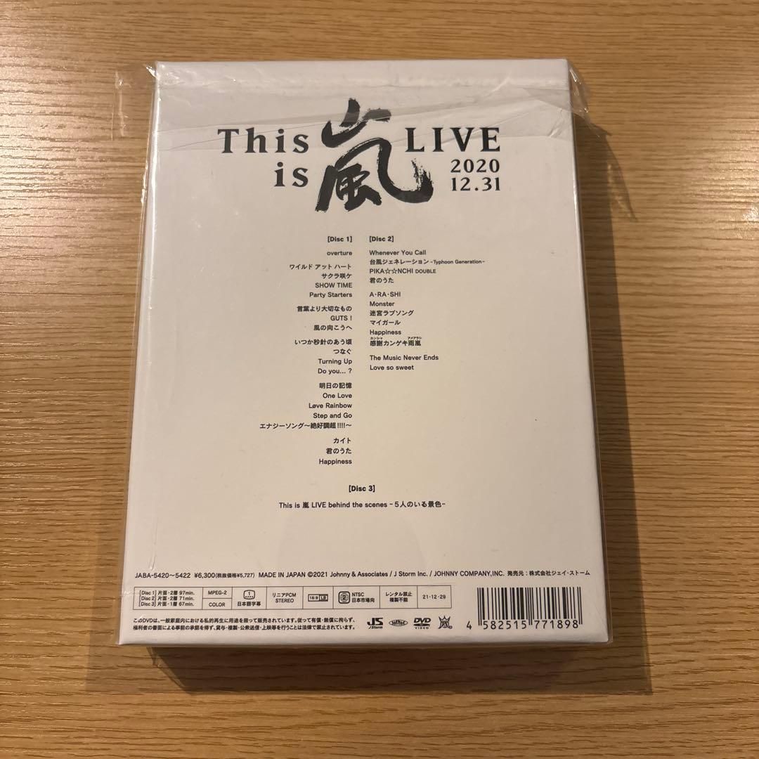 新品・未開封】This is 嵐 LIVE 2020.12.31 〈初回限定盤・3枚組