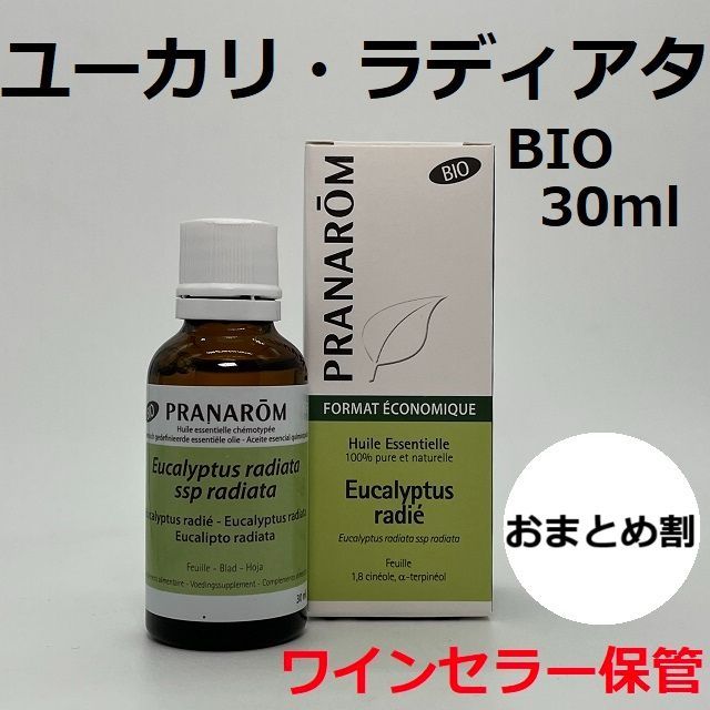 セール NANA様 プラナロム ユーカリラディアタ BIO 30ml、ラヴィン