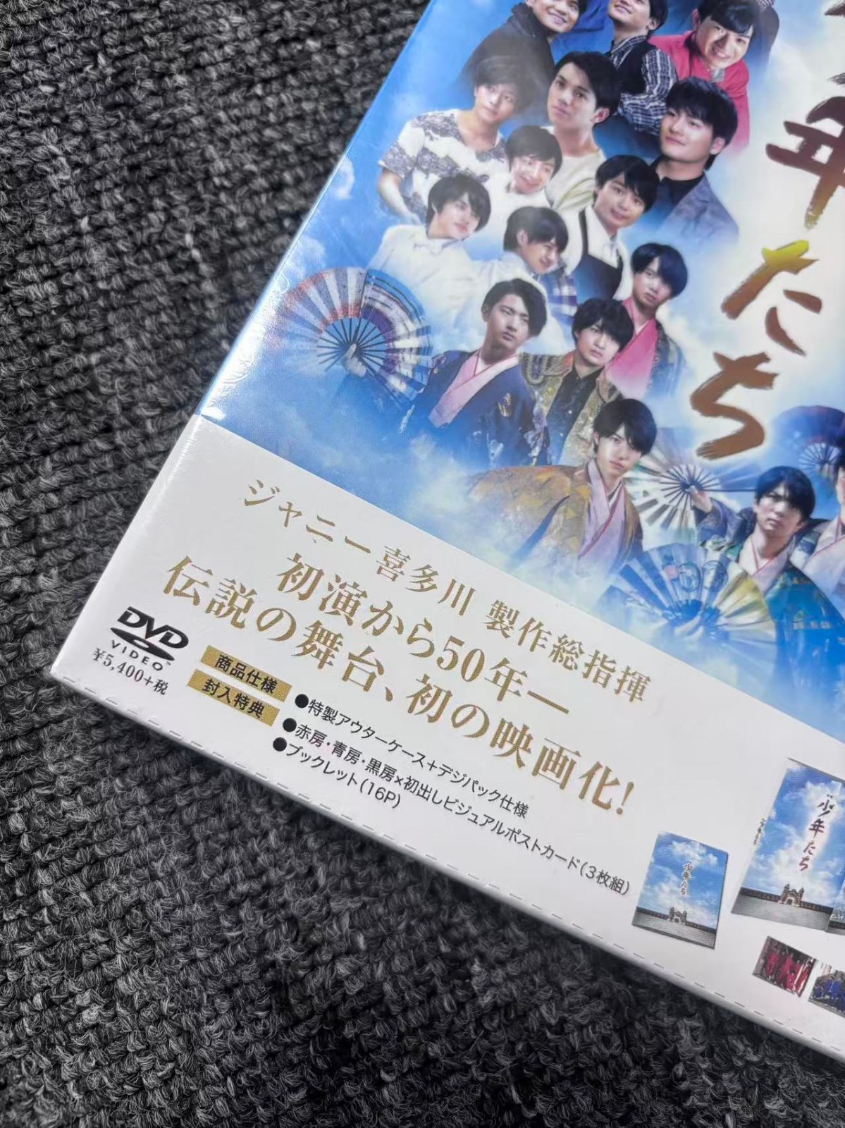 少年たち DVD セット売り 少年たち」 DVD - メルカリ