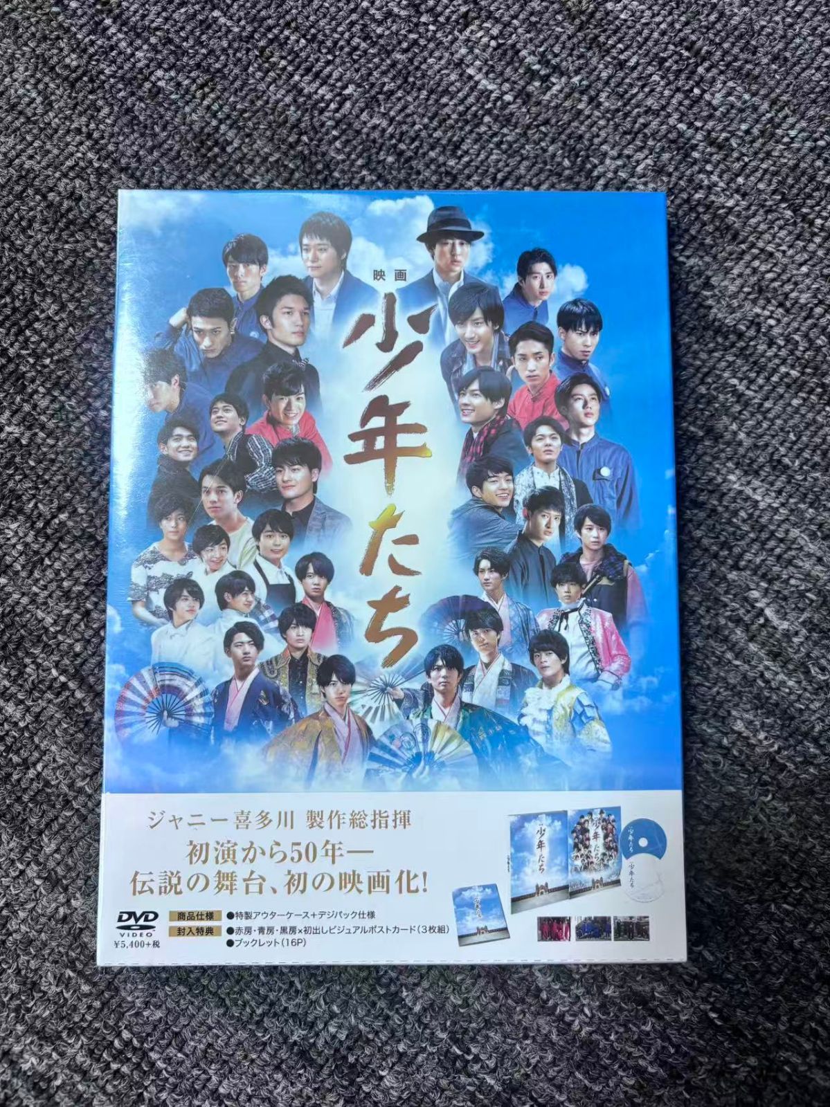 少年たち DVD セット売り 少年たち」 DVD - メルカリ