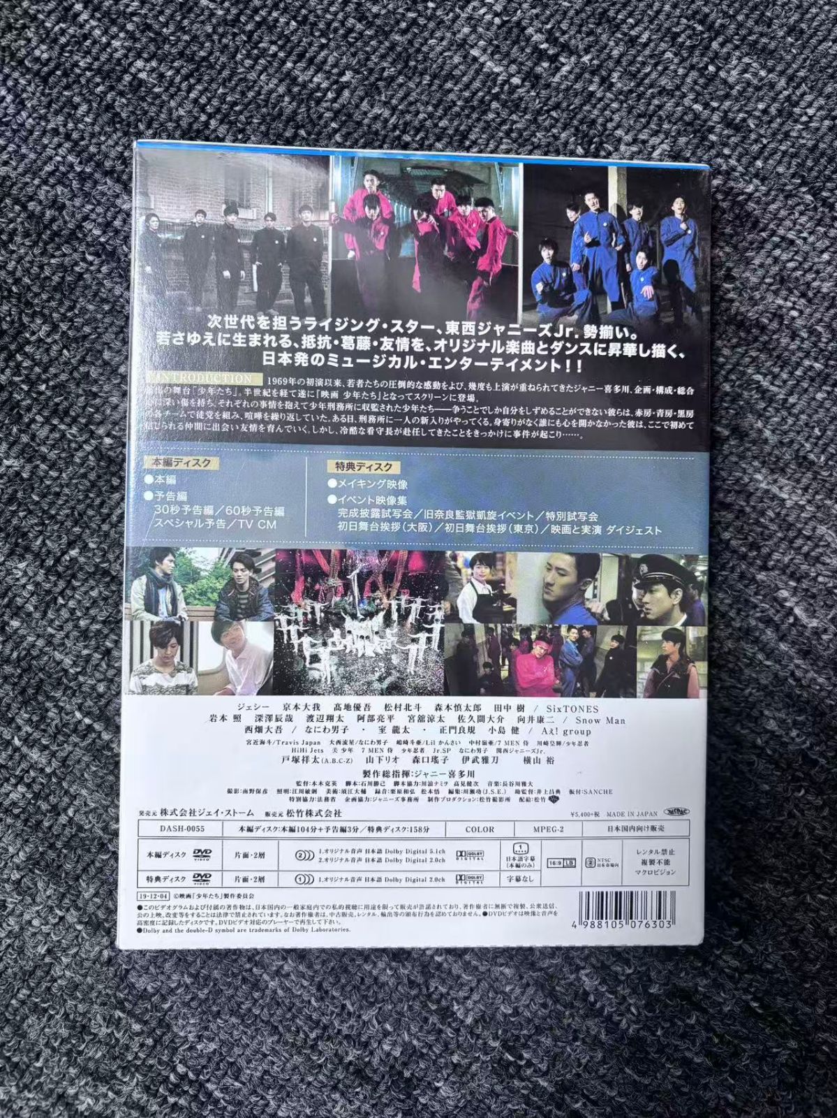少年たち」 DVD - メルカリ