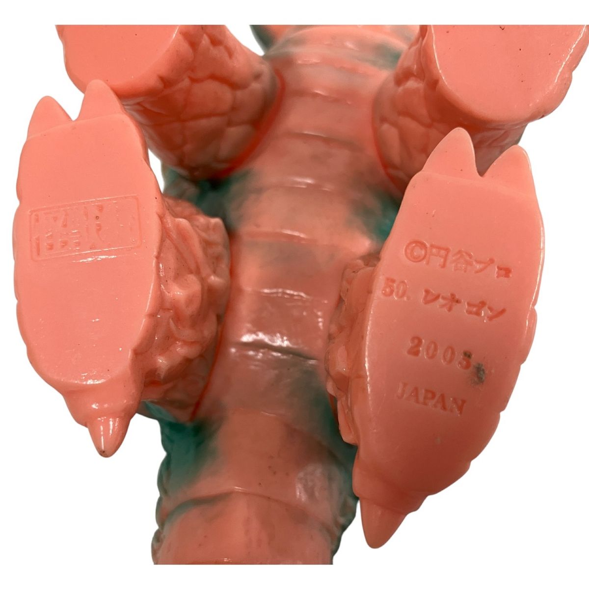 やまなや 円谷コミュニケーションズ 怪獣郷 合成怪獣レオゴン 2003 約