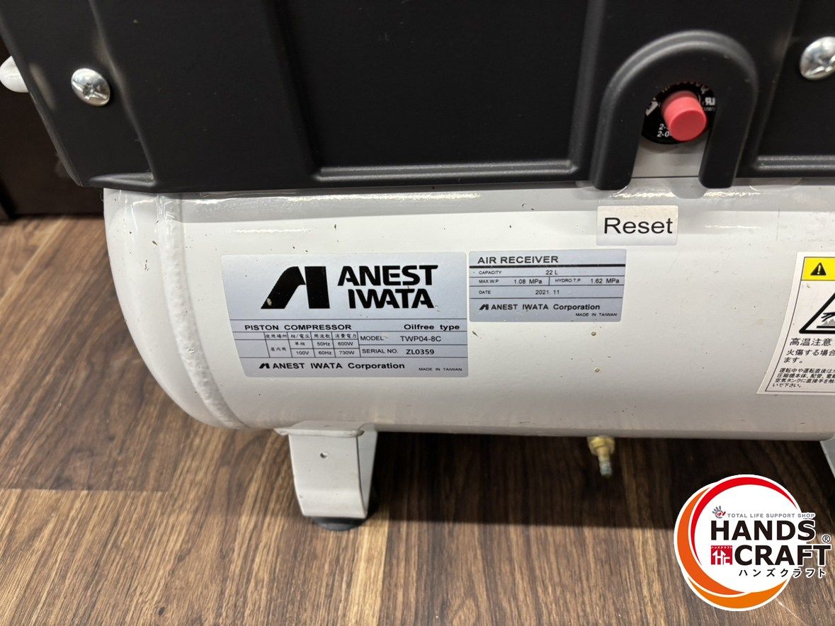 ♭ 品 アネスト岩田 TWP 04-8 C オイルレスコンプレッサー 100 V 熊