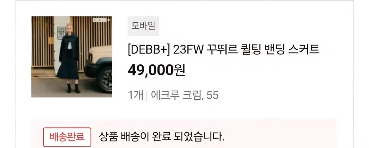 キルティング ベルト付き