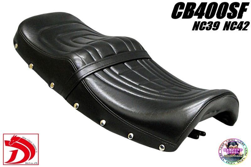 CB400SF NC39 NC42 鋲打ち CBX黒 ステッチ カスタムシート/完成品BLACK 
