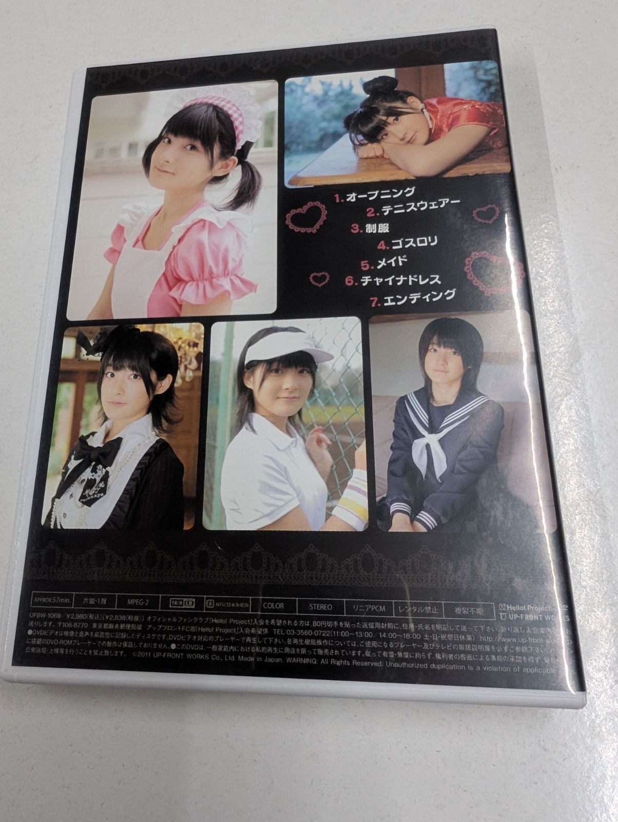 嗣永桃子 DVD ももプレ Berryz工房 ももち ソロ作品 管理7M12/20
