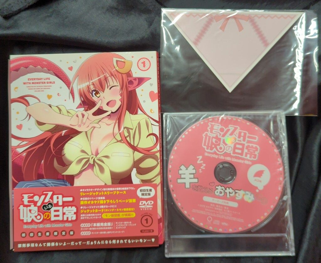 アニメDVD 初回）モンスター娘のいる日常 全6巻 セット - メルカリ