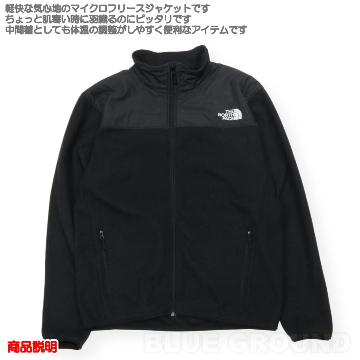 ザ・ノース・フェイス / マウンテンバーサマイクロ ジャケット メンズ