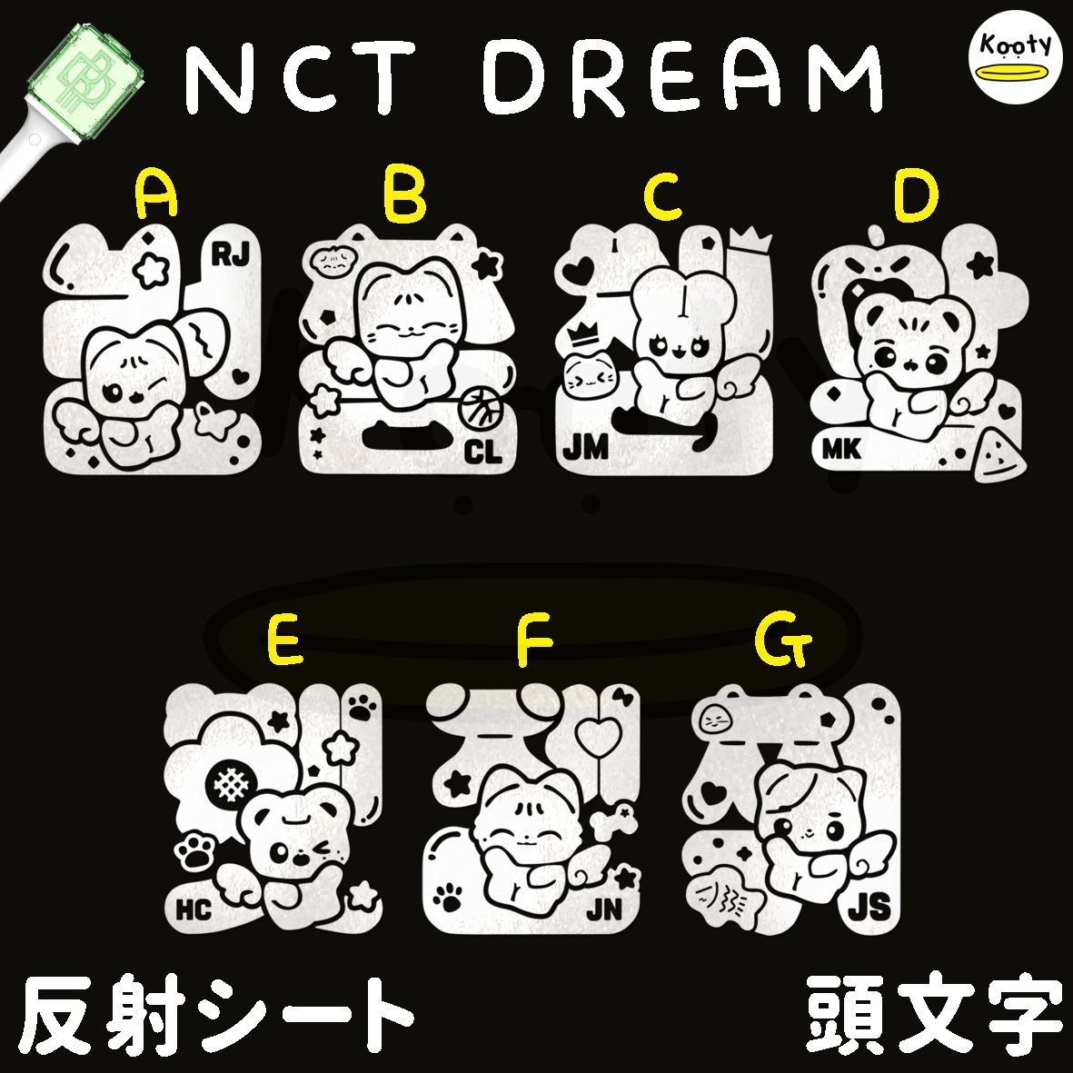 NCT DREAM 믐뭔봄 ペンライト 反射ステッカー NCT DREAM 믐뭔봄 草鈍器 ペンライト 反射ステッカー NCT DREAM 믐뭔봄